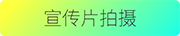 VI创意企业-介绍